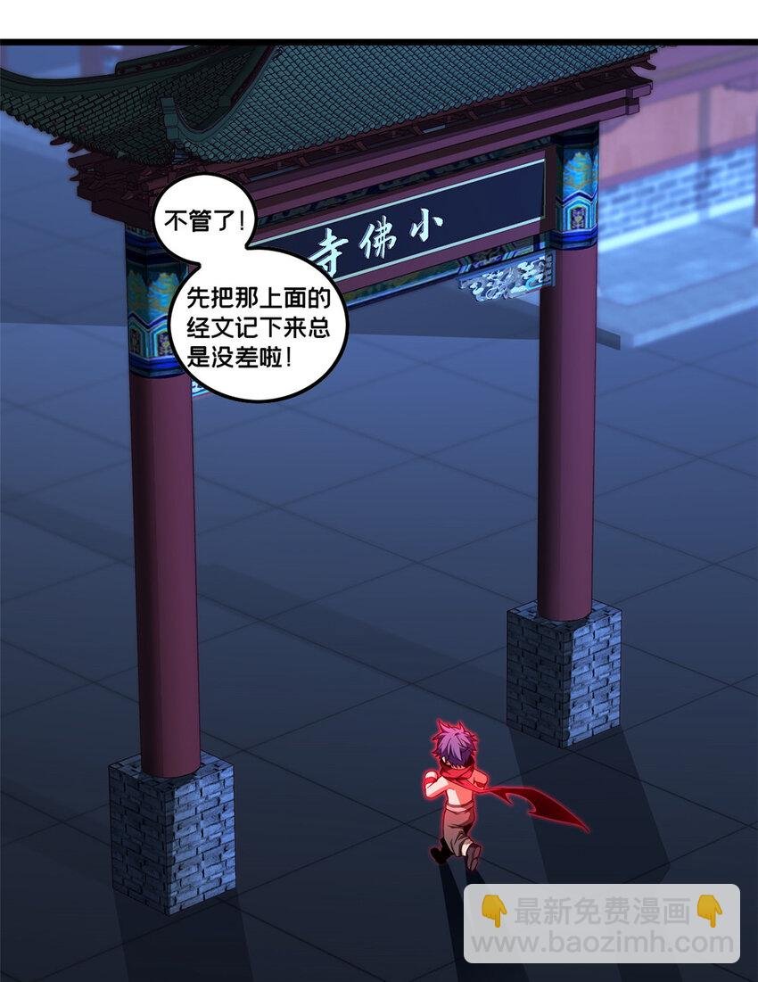 54 小般若波罗蜜多经