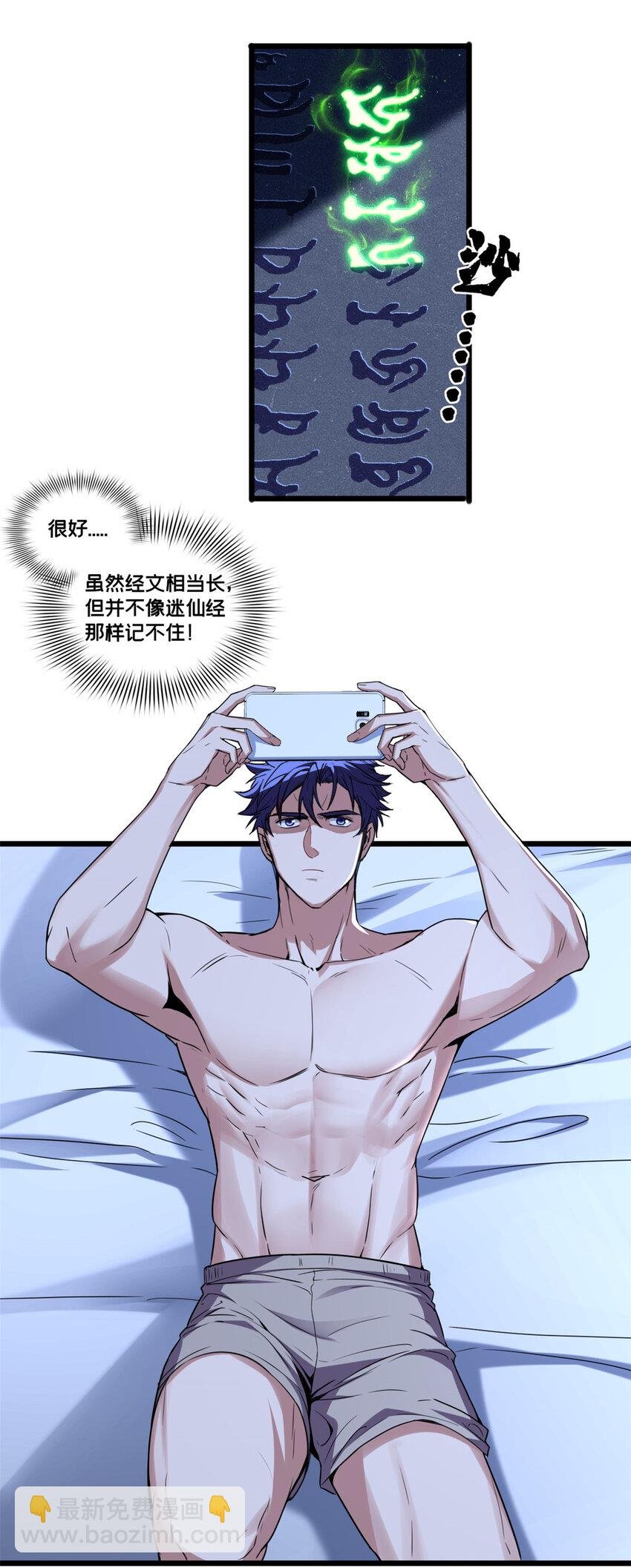 54 小般若波罗蜜多经