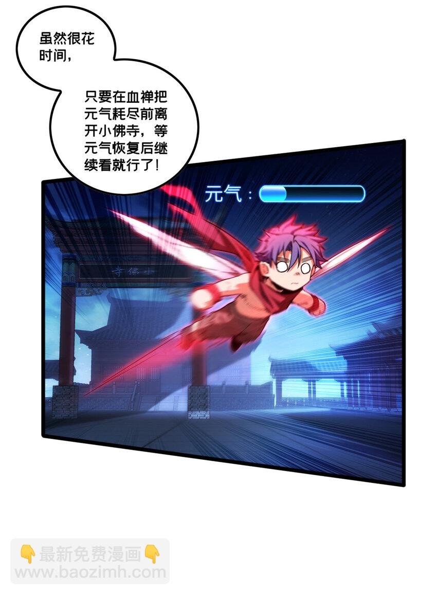 54 小般若波罗蜜多经