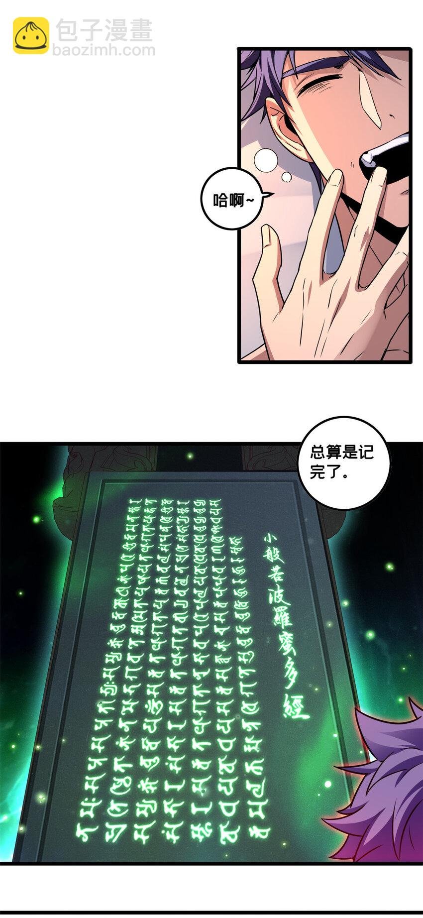 54 小般若波罗蜜多经