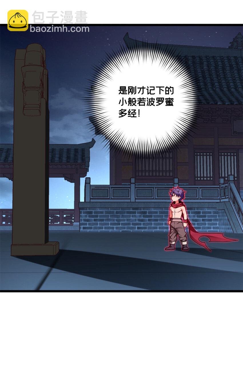 54 小般若波罗蜜多经