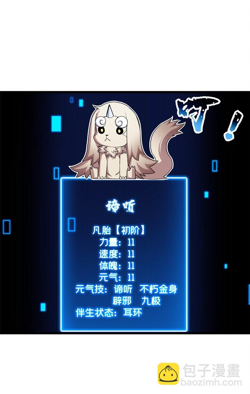 57 安静的秘密