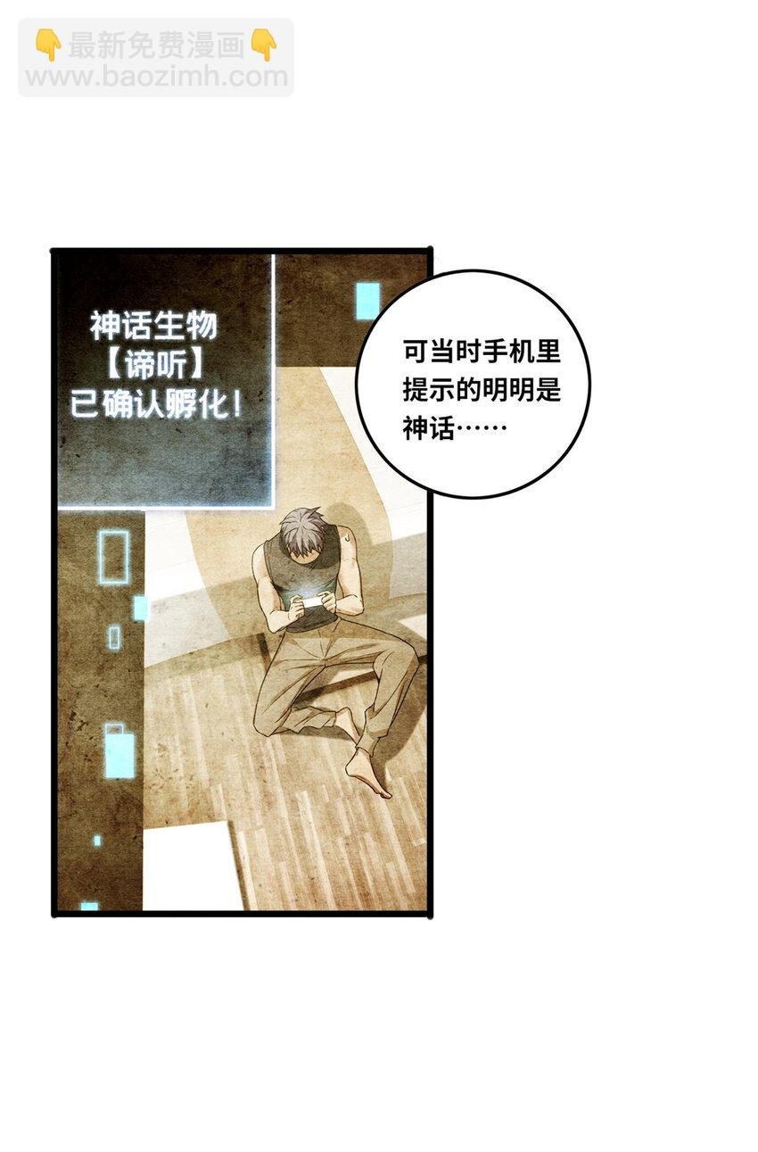 57 安静的秘密