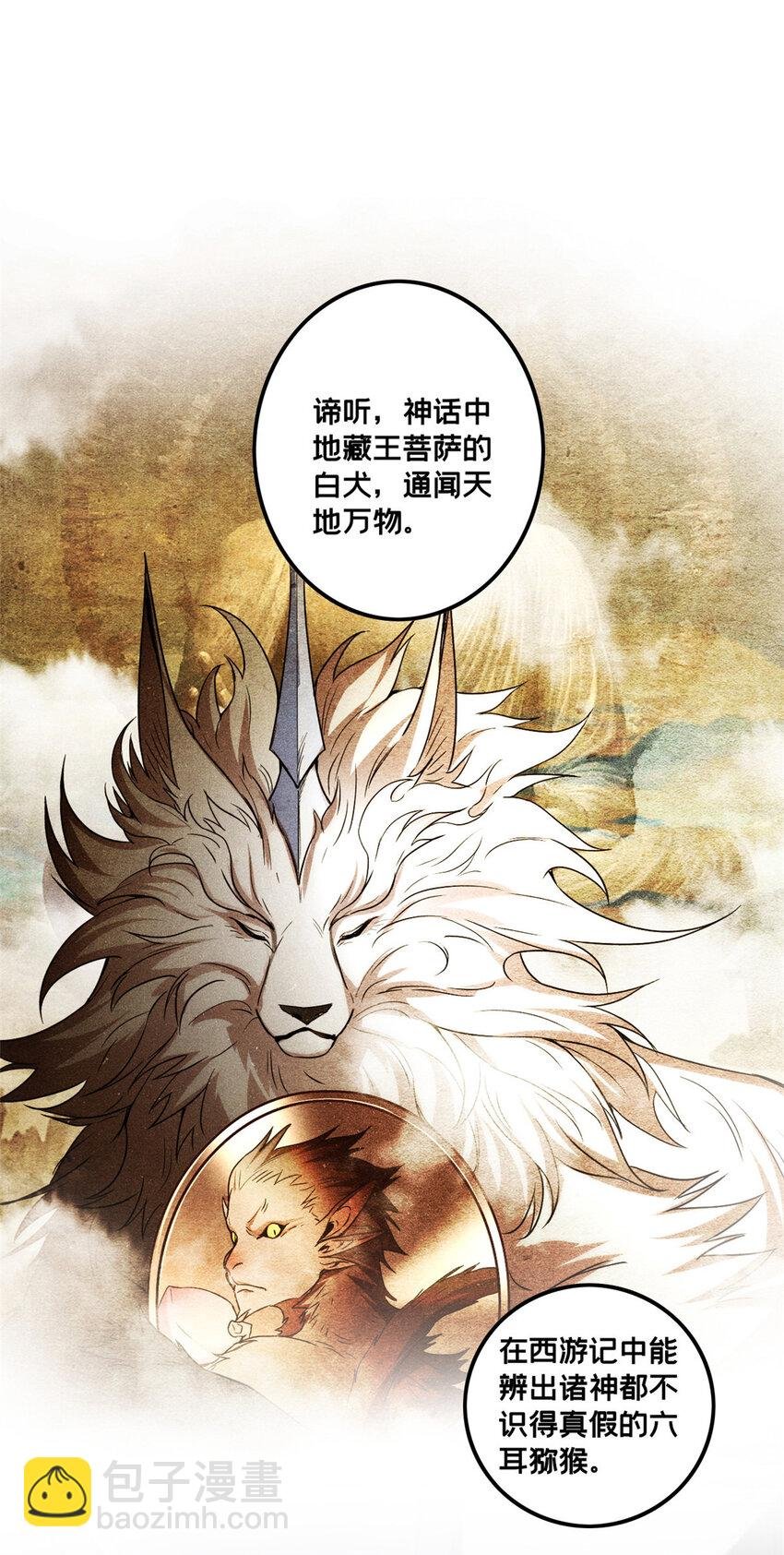 57 安静的秘密