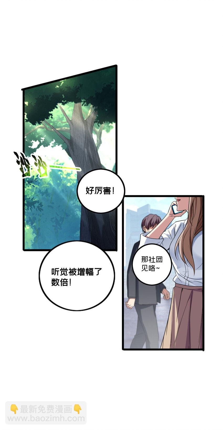 57 安静的秘密
