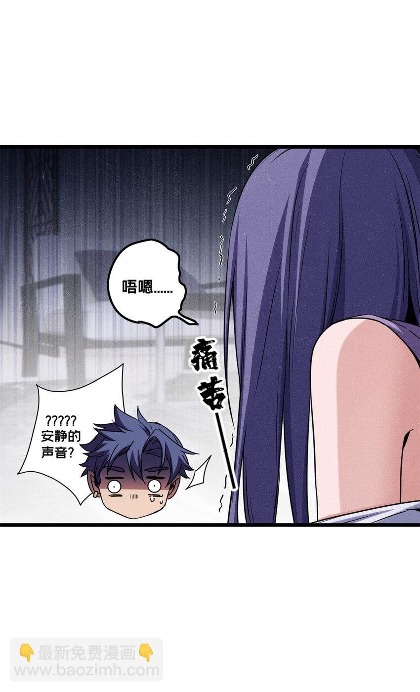 57 安静的秘密