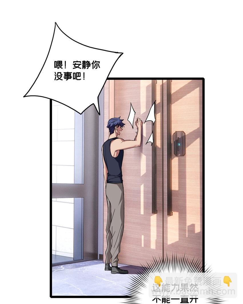 57 安静的秘密
