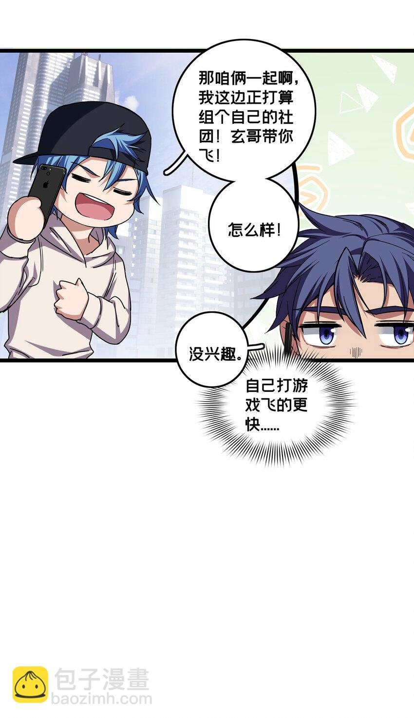 58 社团招新