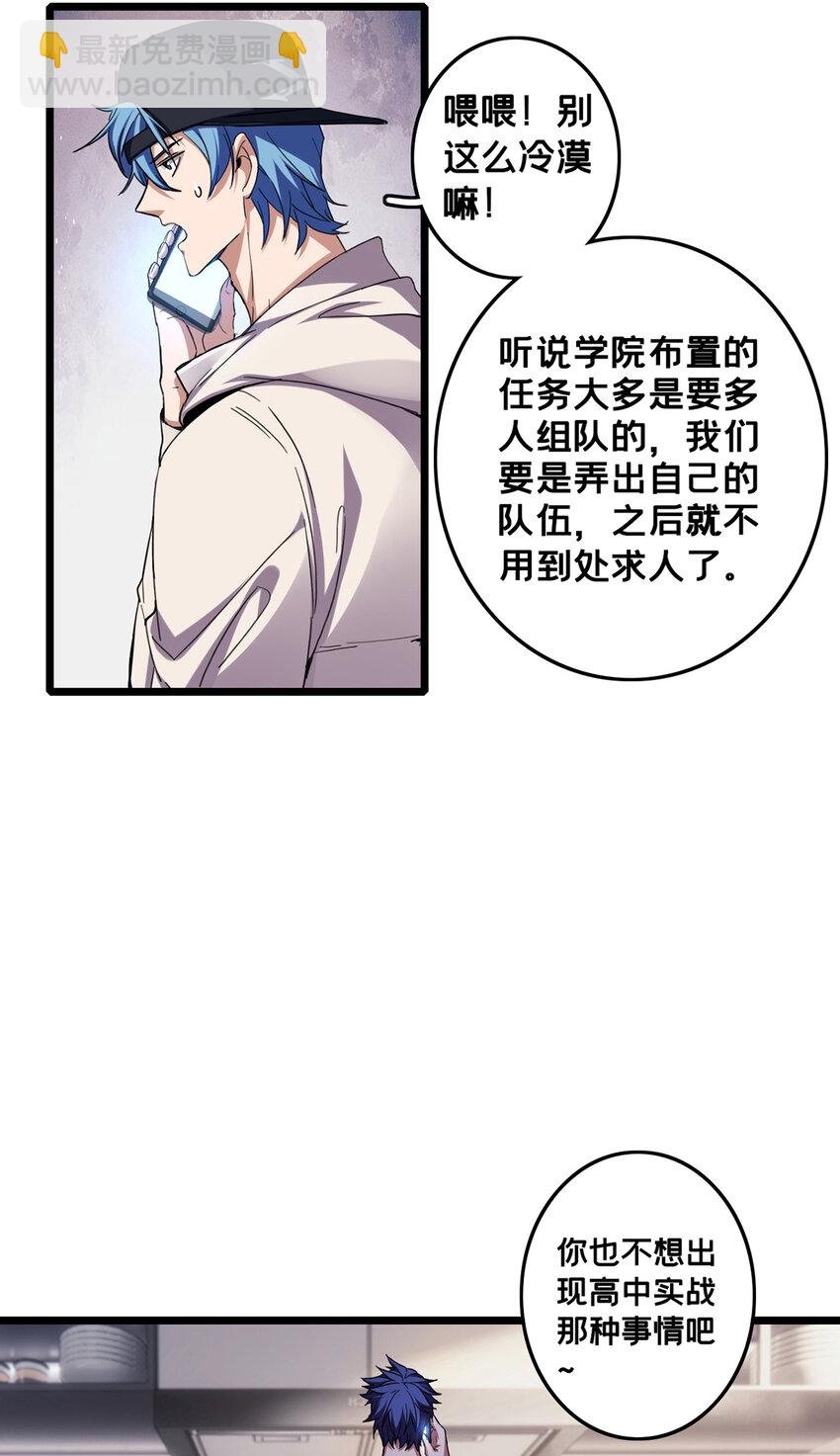 58 社团招新