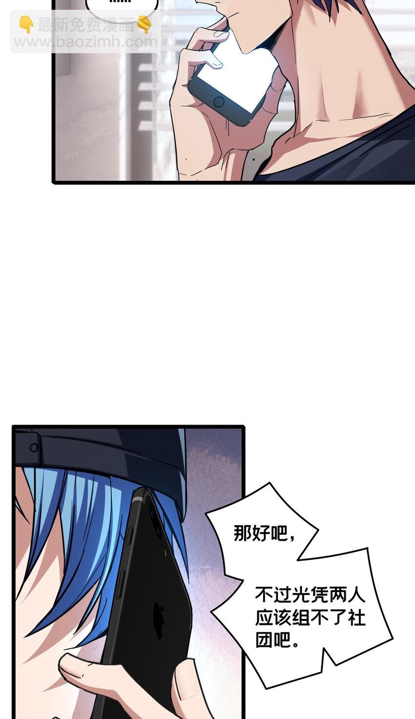 58 社团招新
