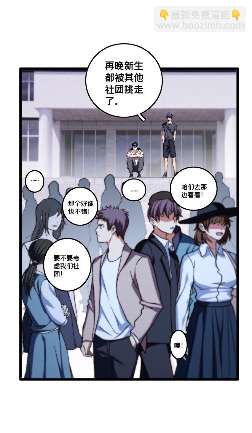58 社团招新