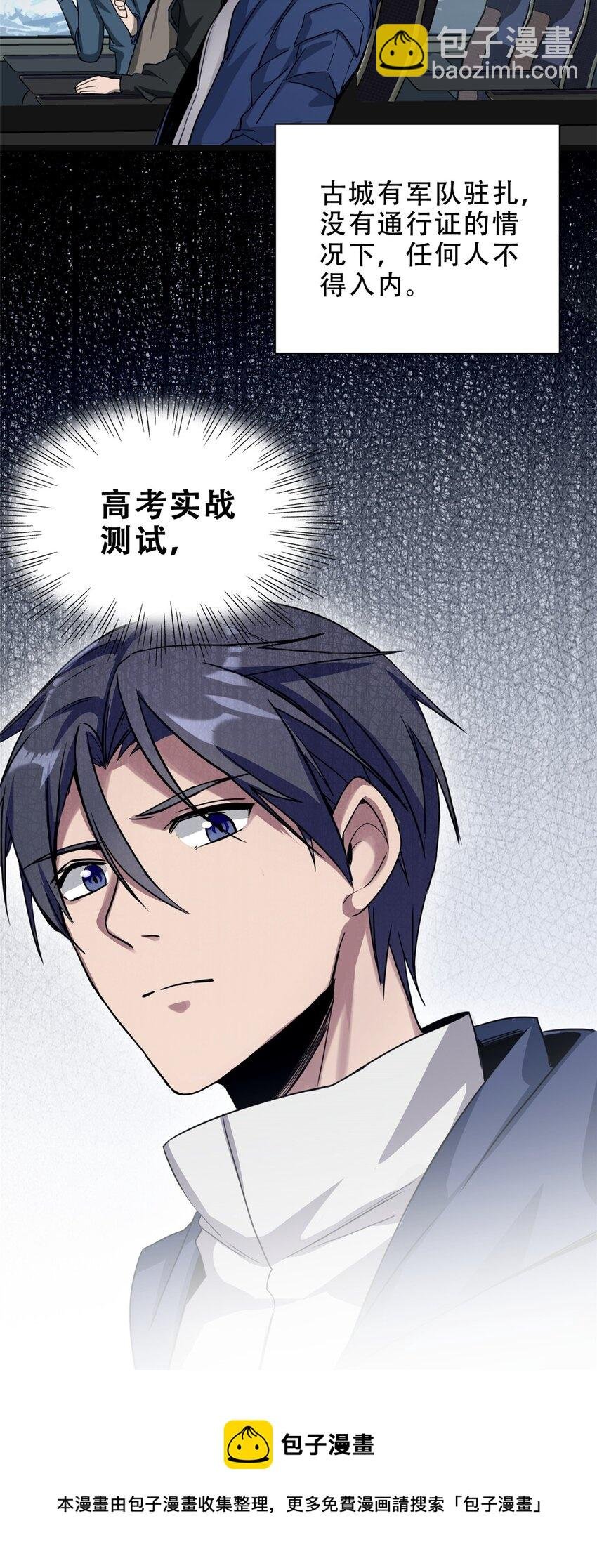 05 高考开始