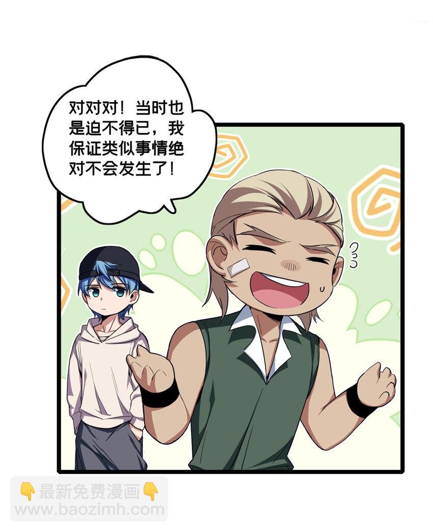 59 再遇方若惜