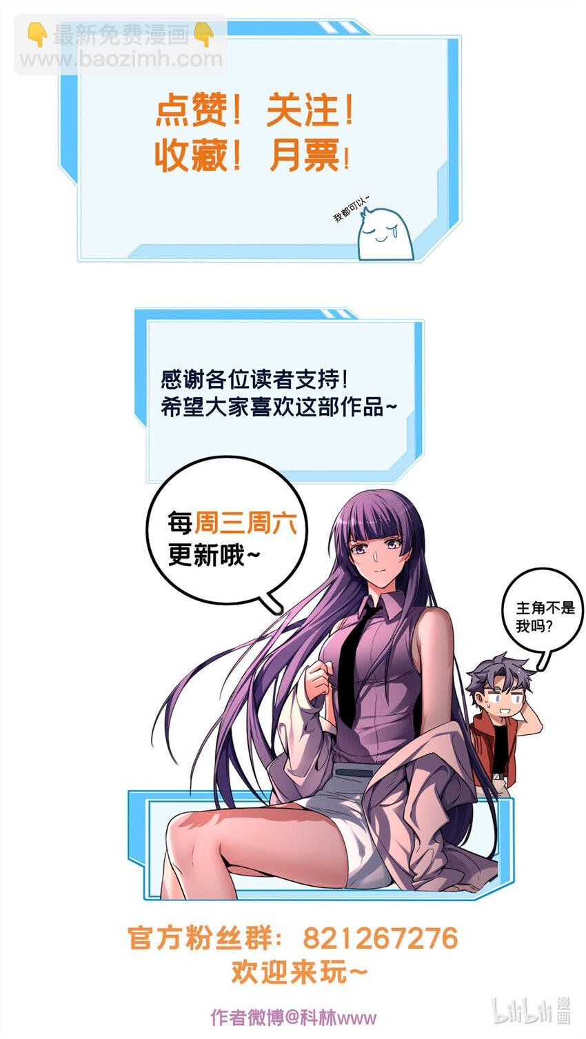 59 再遇方若惜