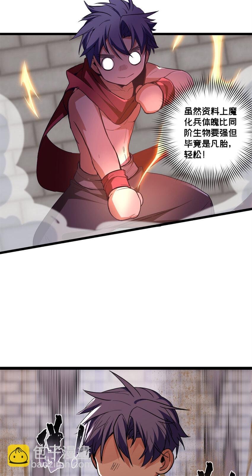 64 布字魔化将