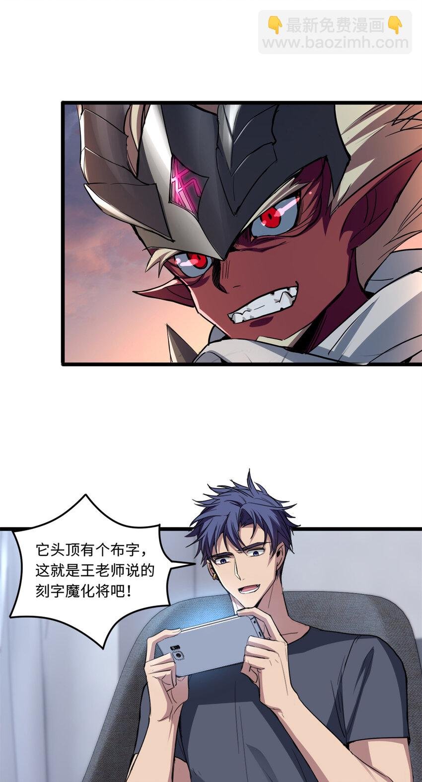 64 布字魔化将