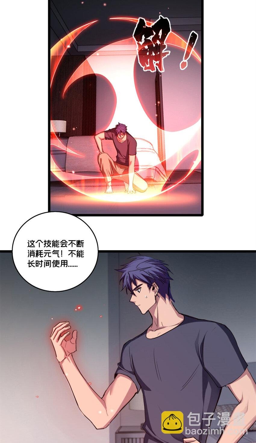 66 暗流涌动