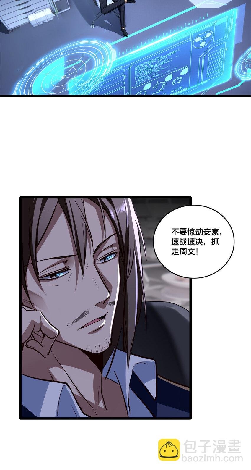 66 暗流涌动