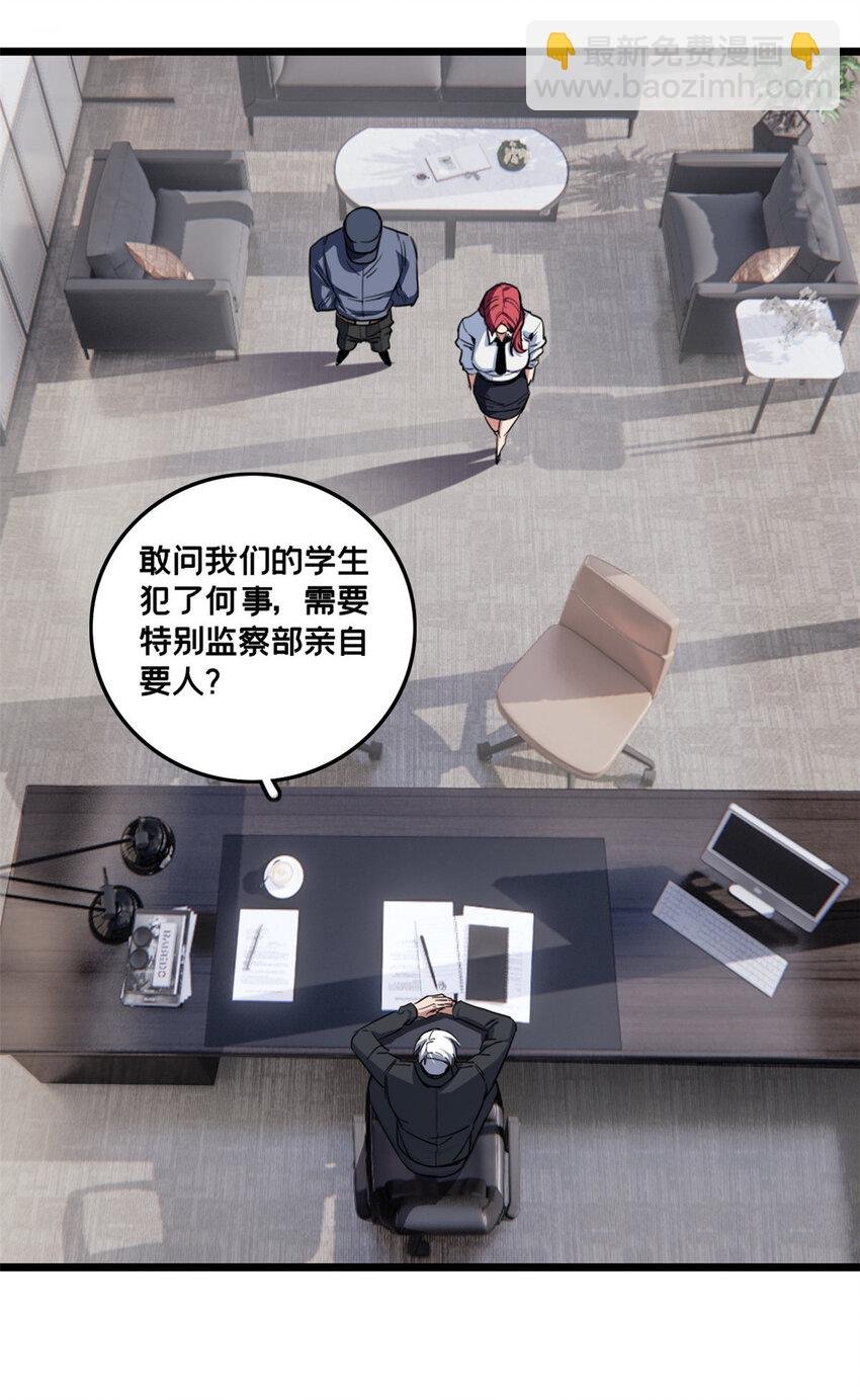 67 抓人
