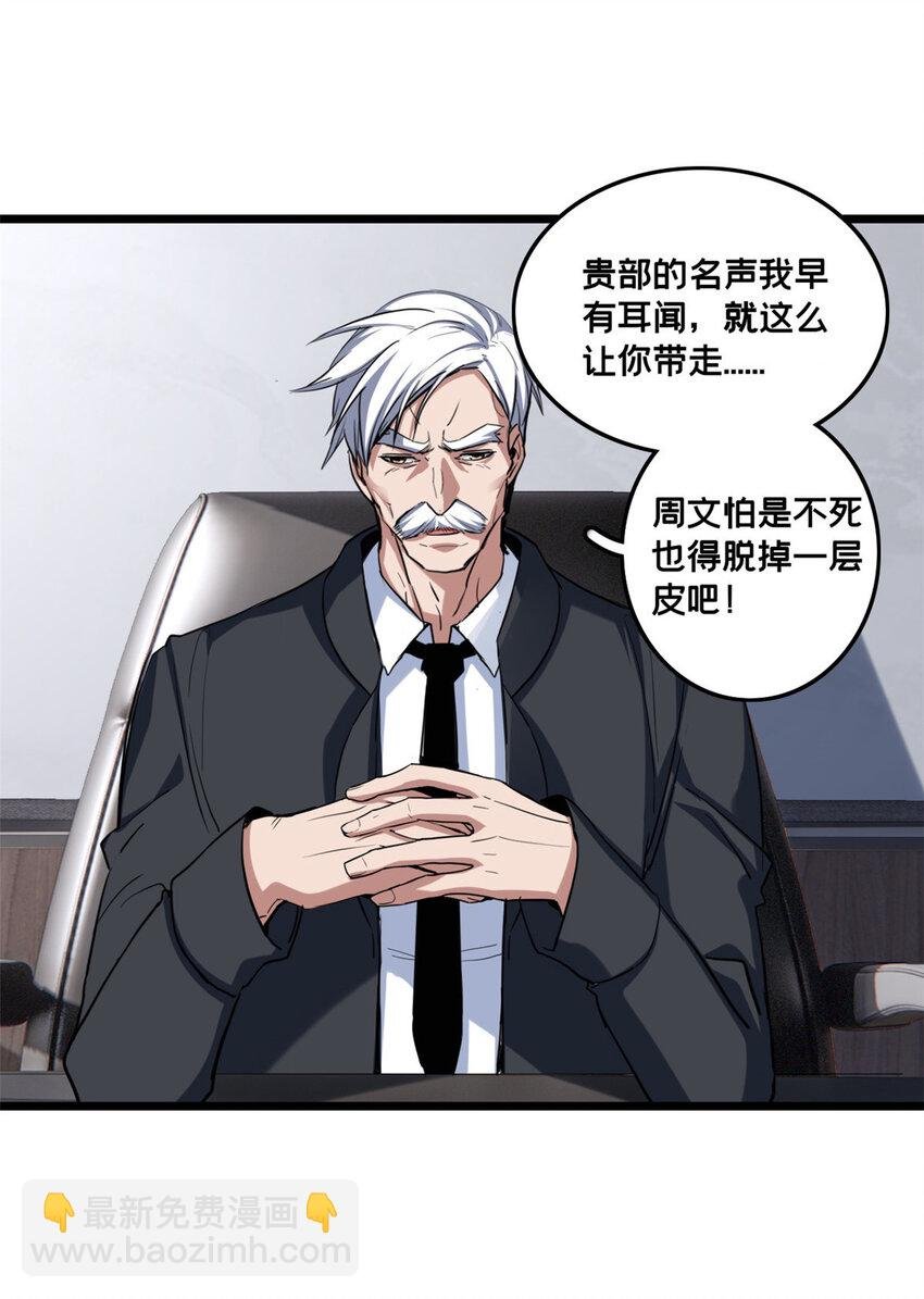 67 抓人