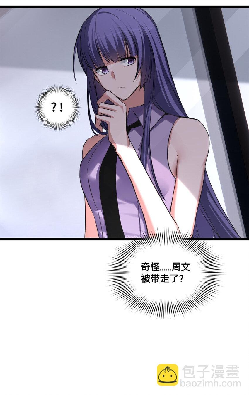 67 抓人