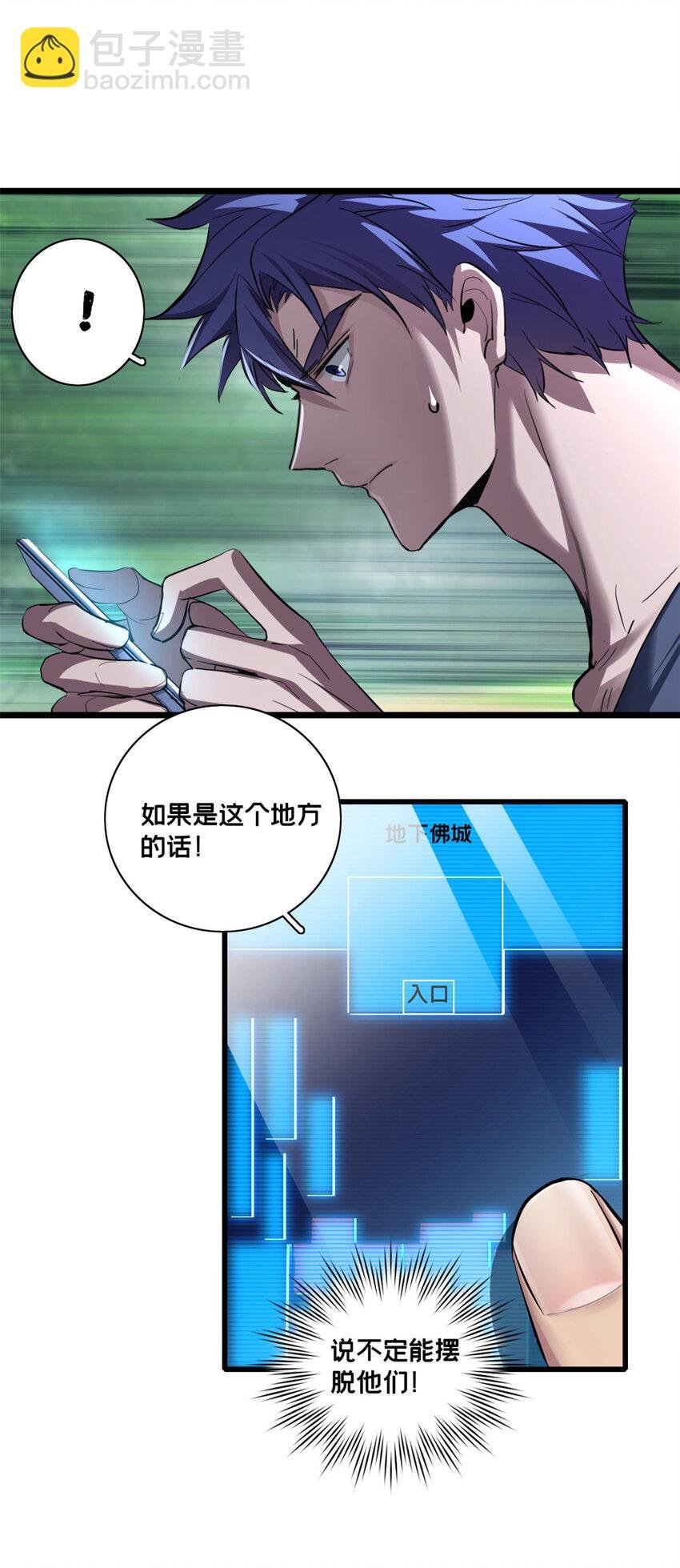 68 拒捕