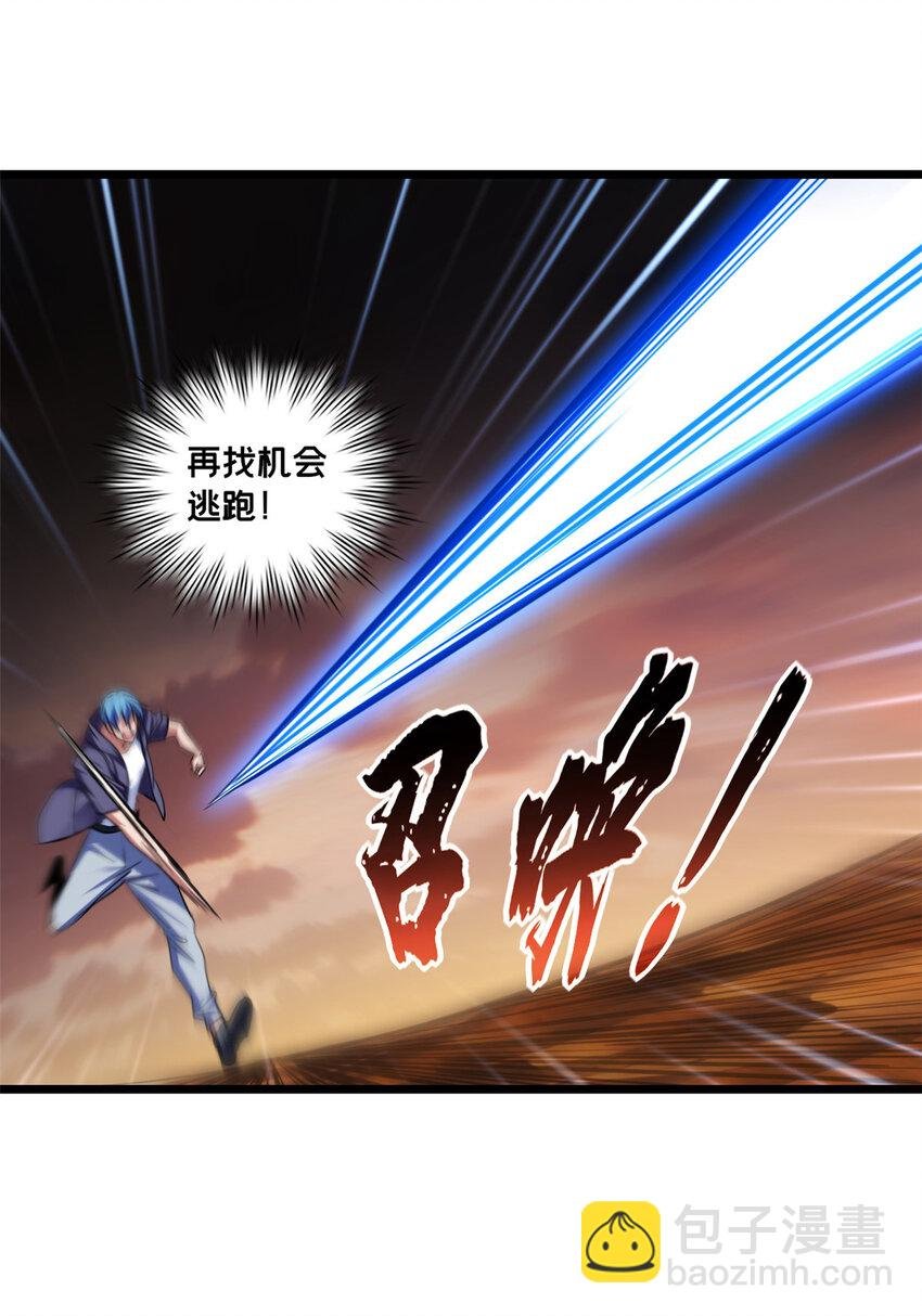 74 战！刀字魔化将！