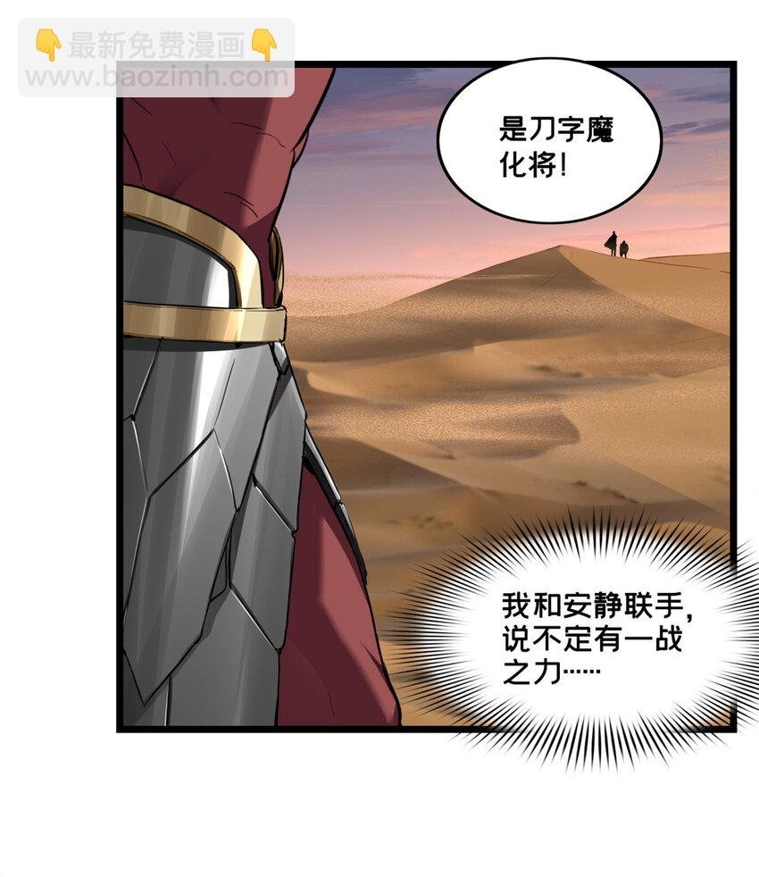 74 战！刀字魔化将！