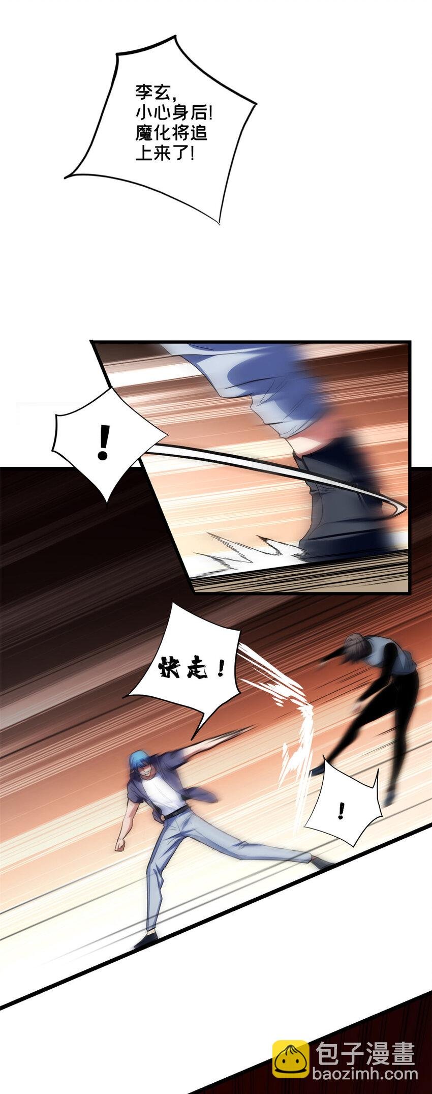 74 战！刀字魔化将！