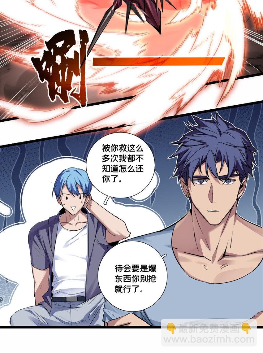 74 战！刀字魔化将！