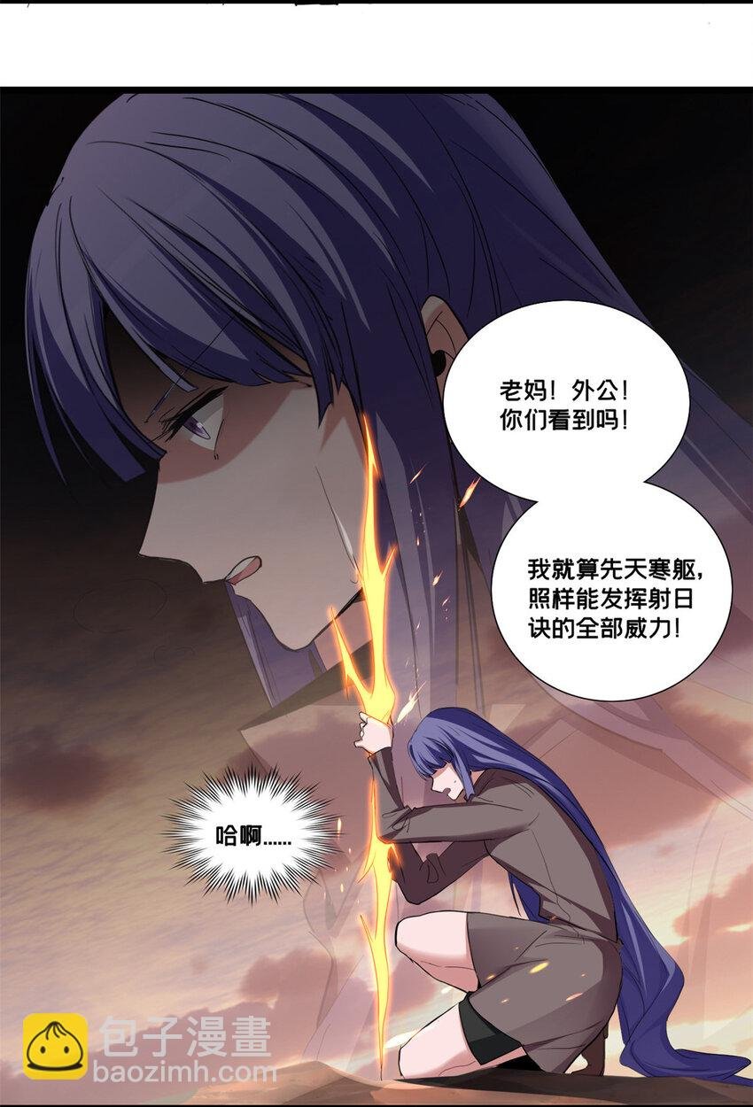 74 战！刀字魔化将！