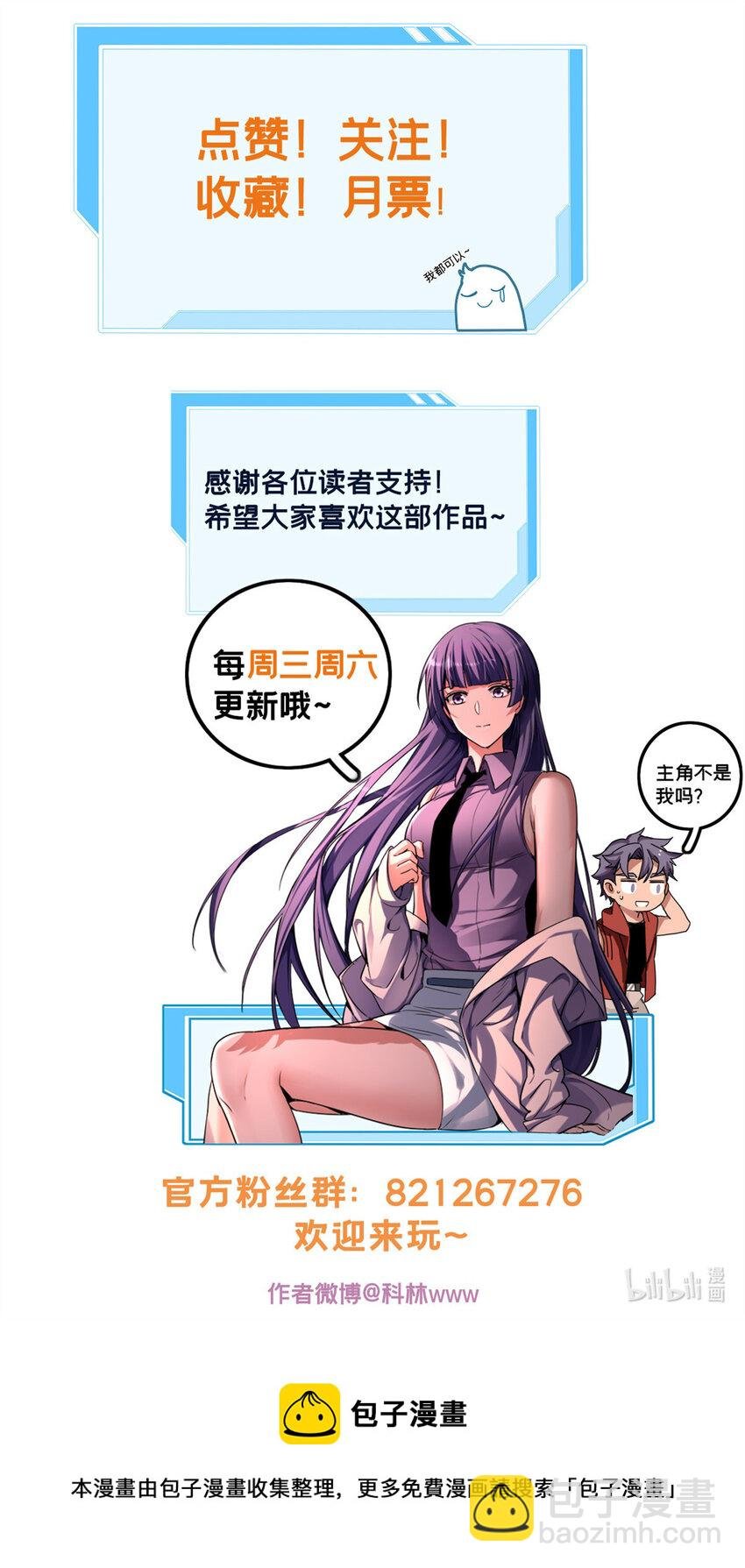74 战！刀字魔化将！