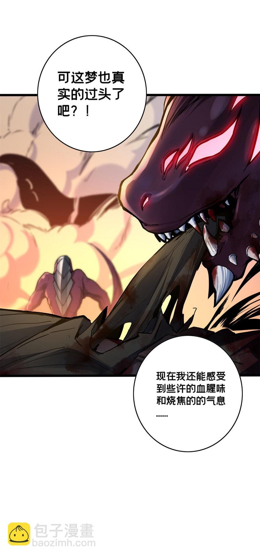 76 灾难的征兆
