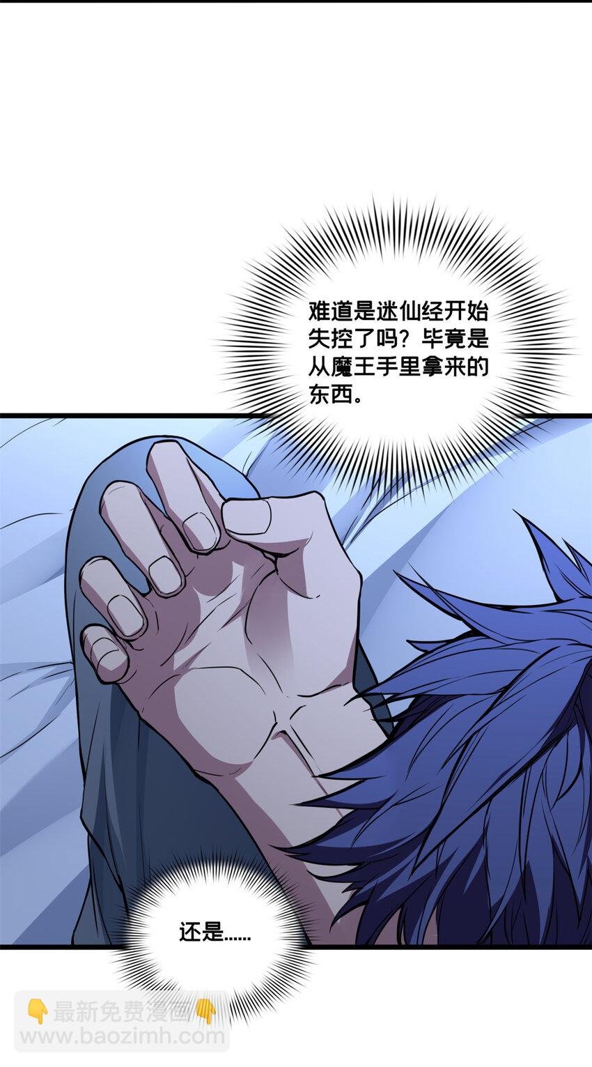 76 灾难的征兆