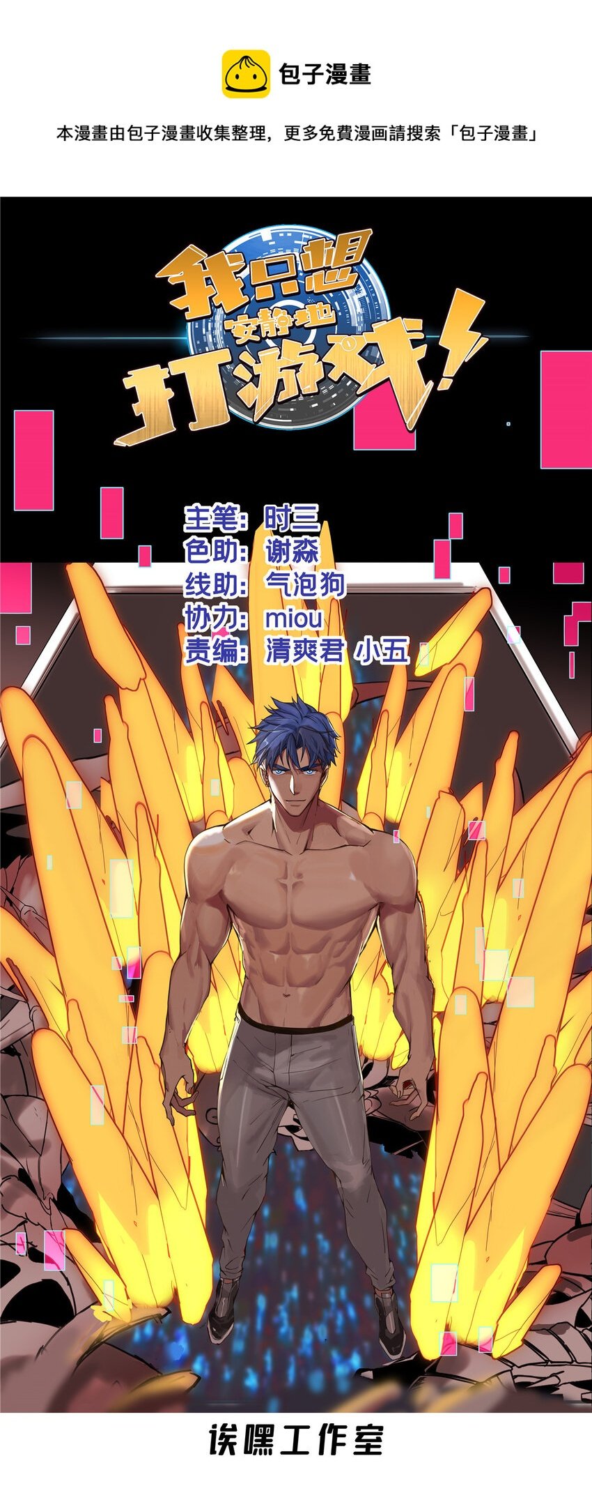 77 忘忧碑