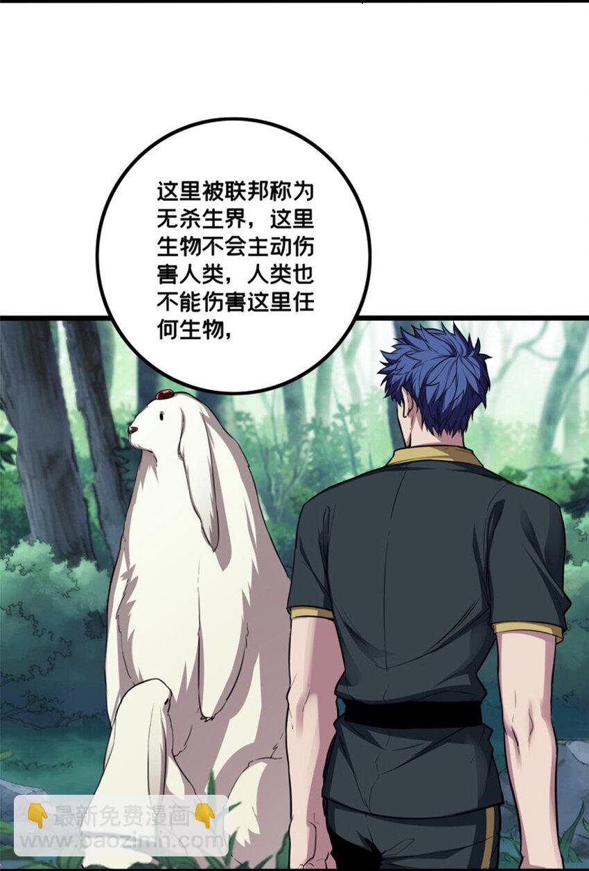 77 忘忧碑