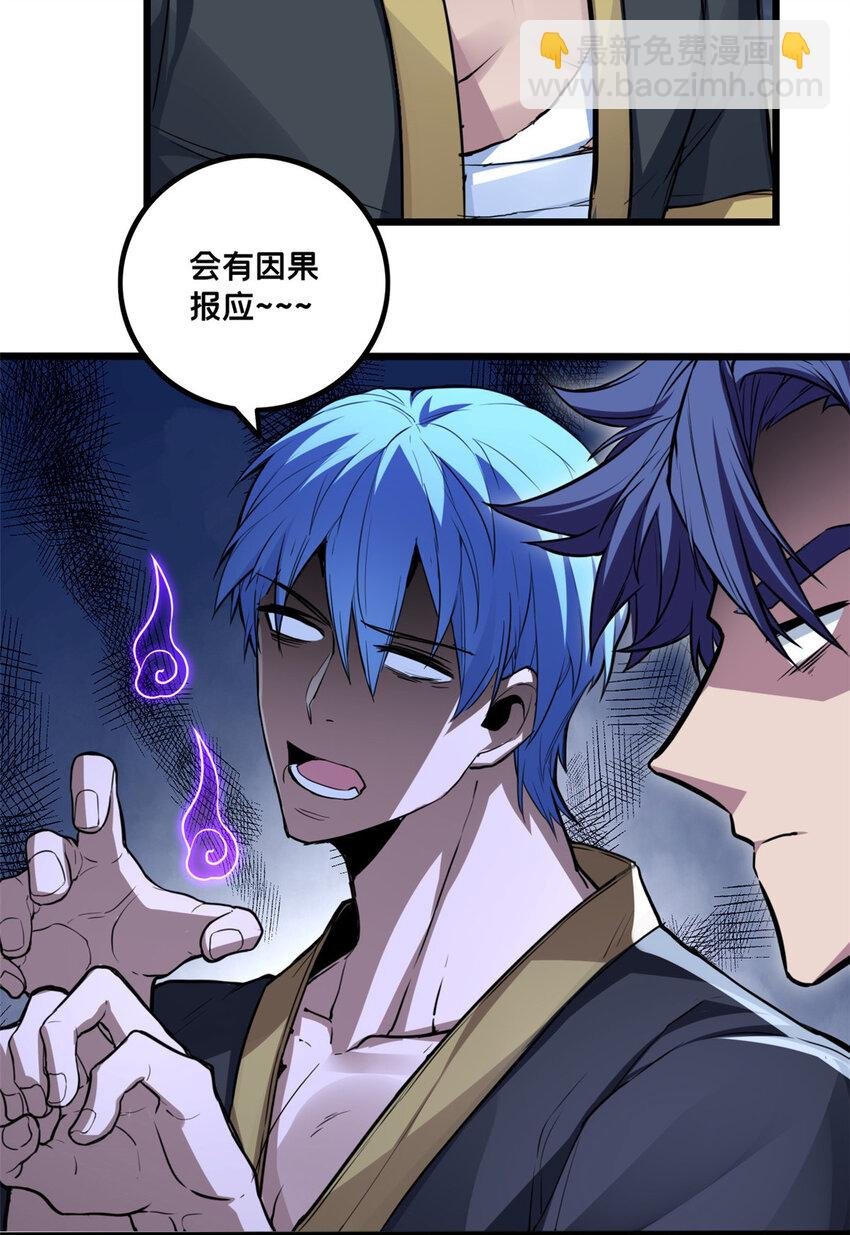 77 忘忧碑