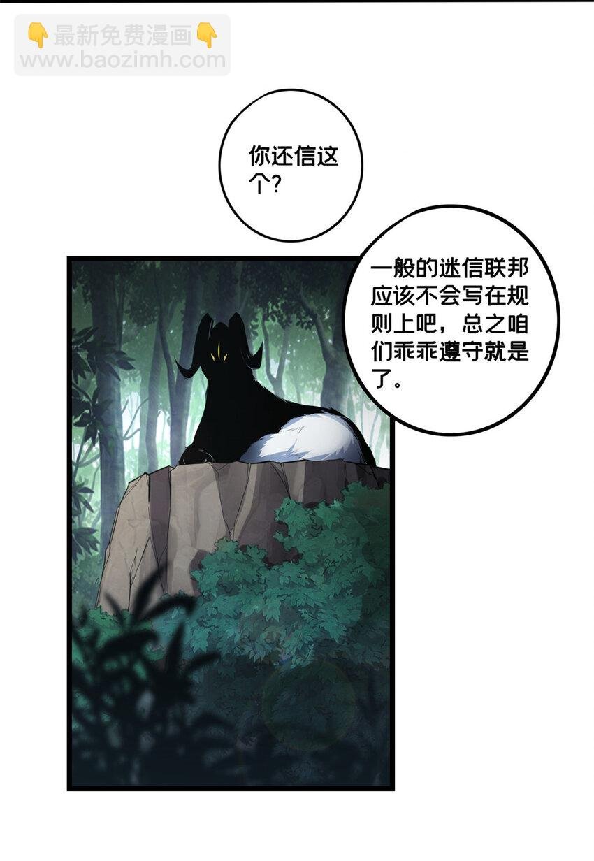 77 忘忧碑