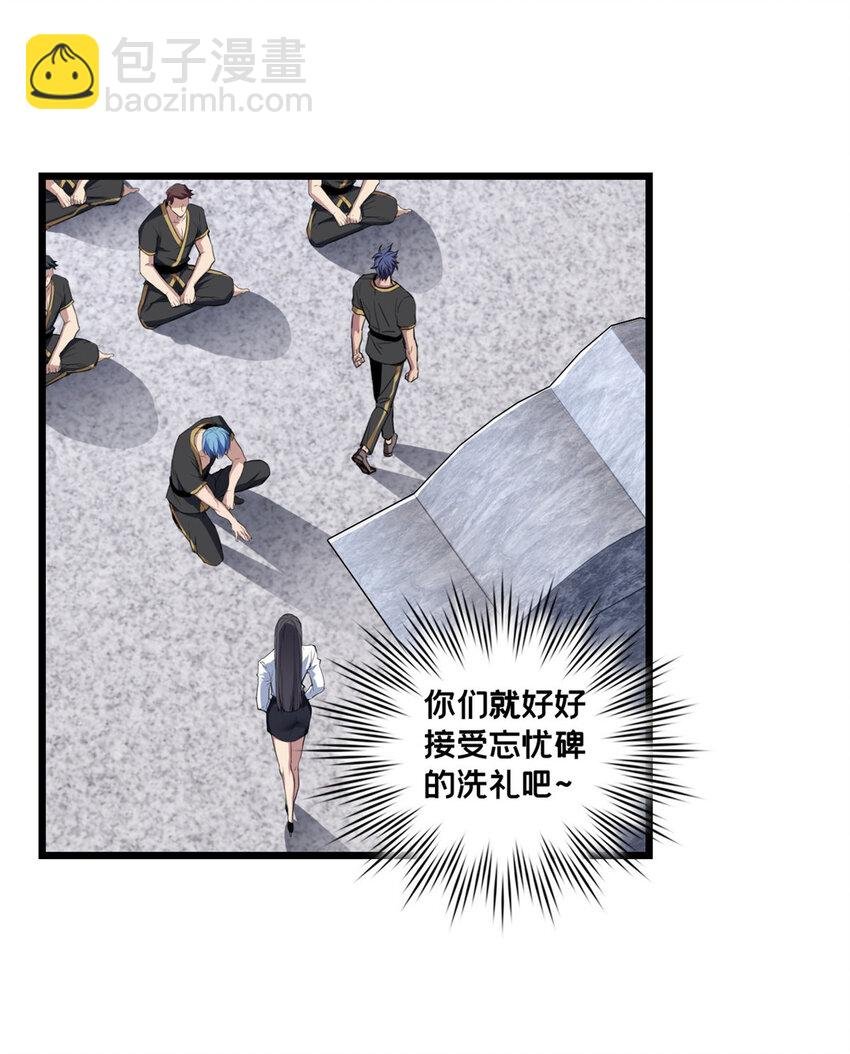 77 忘忧碑
