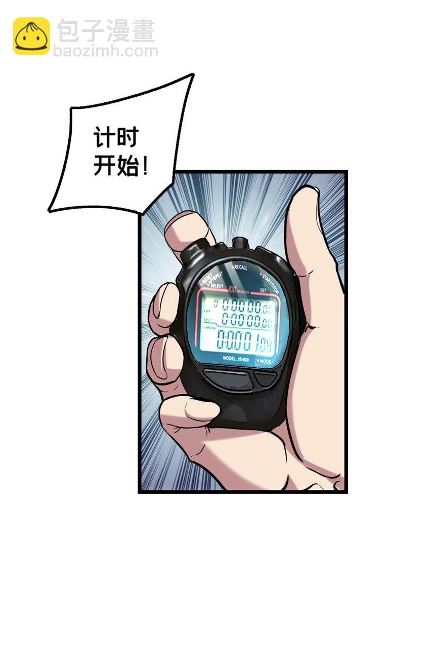 77 忘忧碑
