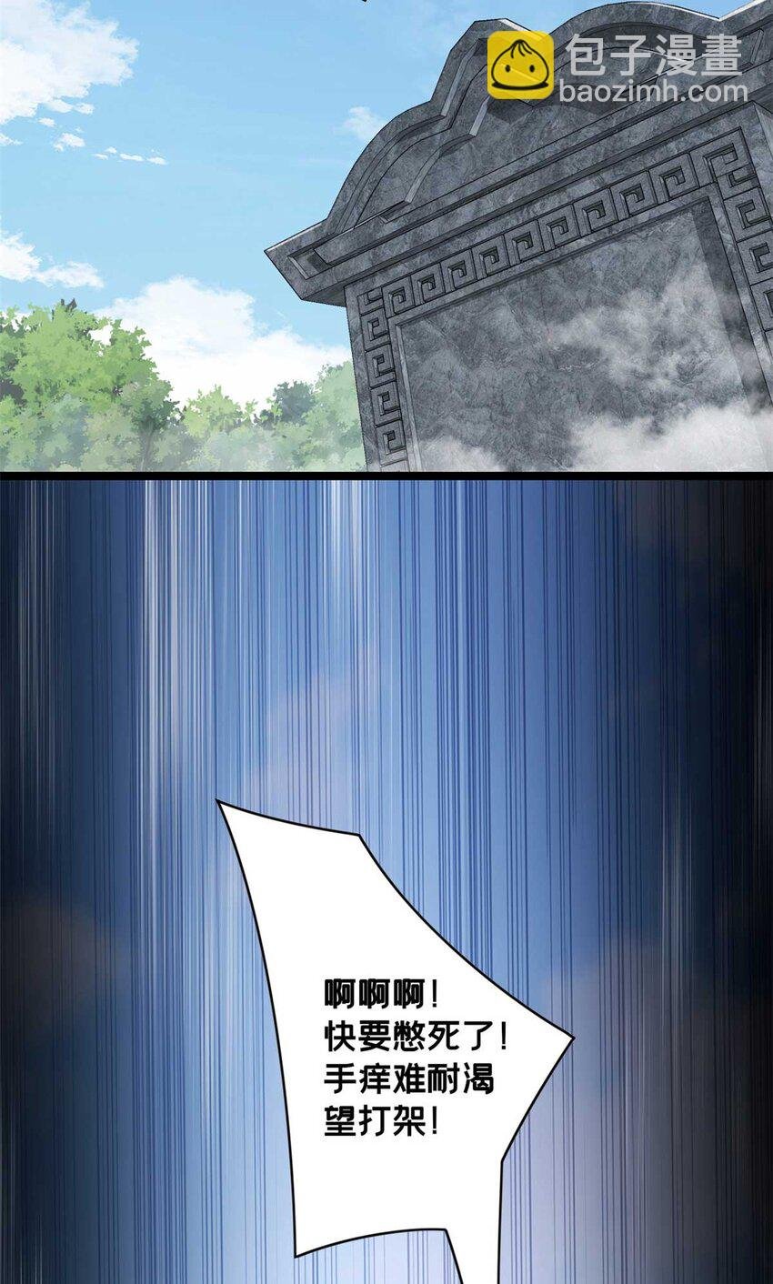 78 三眼羚羊