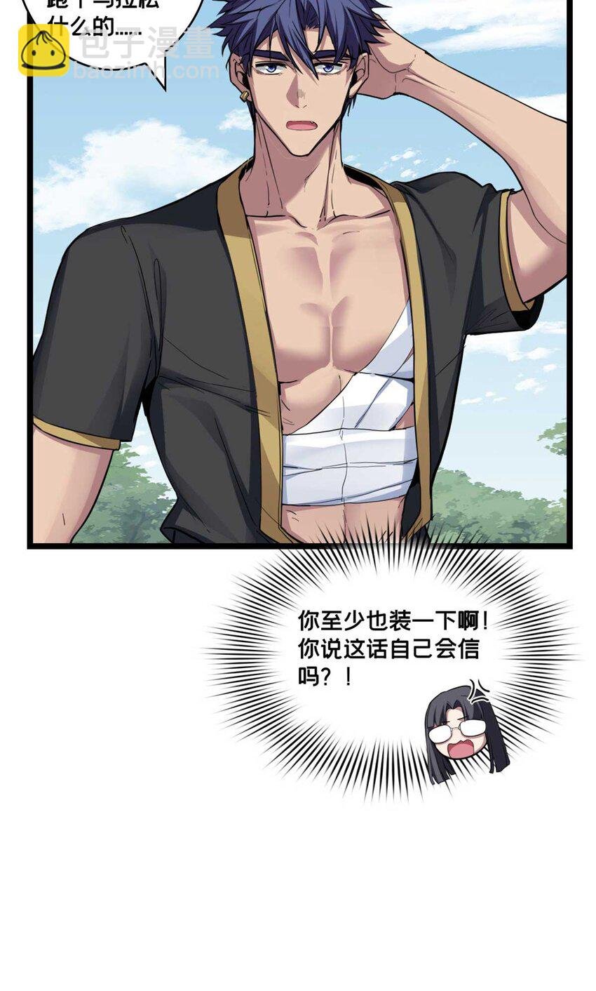78 三眼羚羊