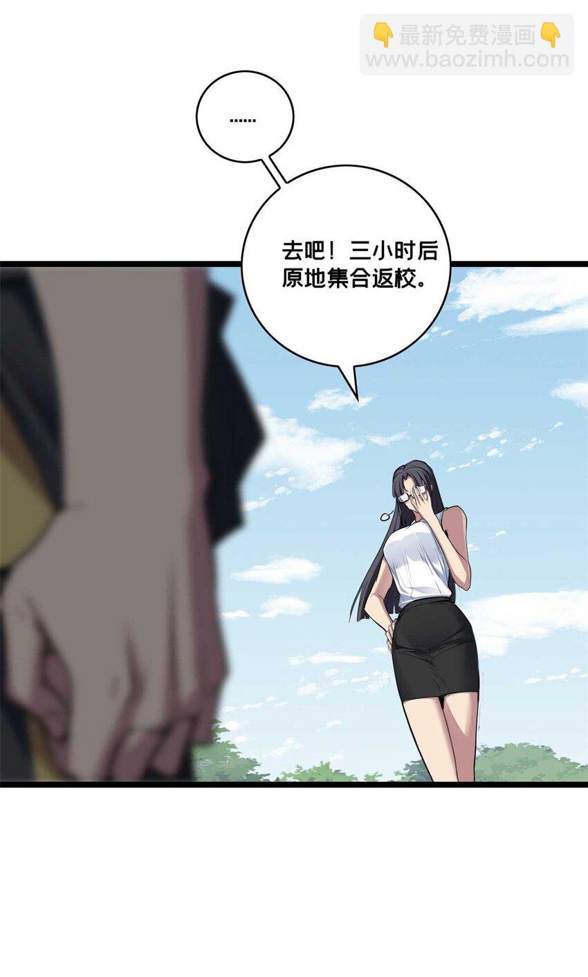 78 三眼羚羊