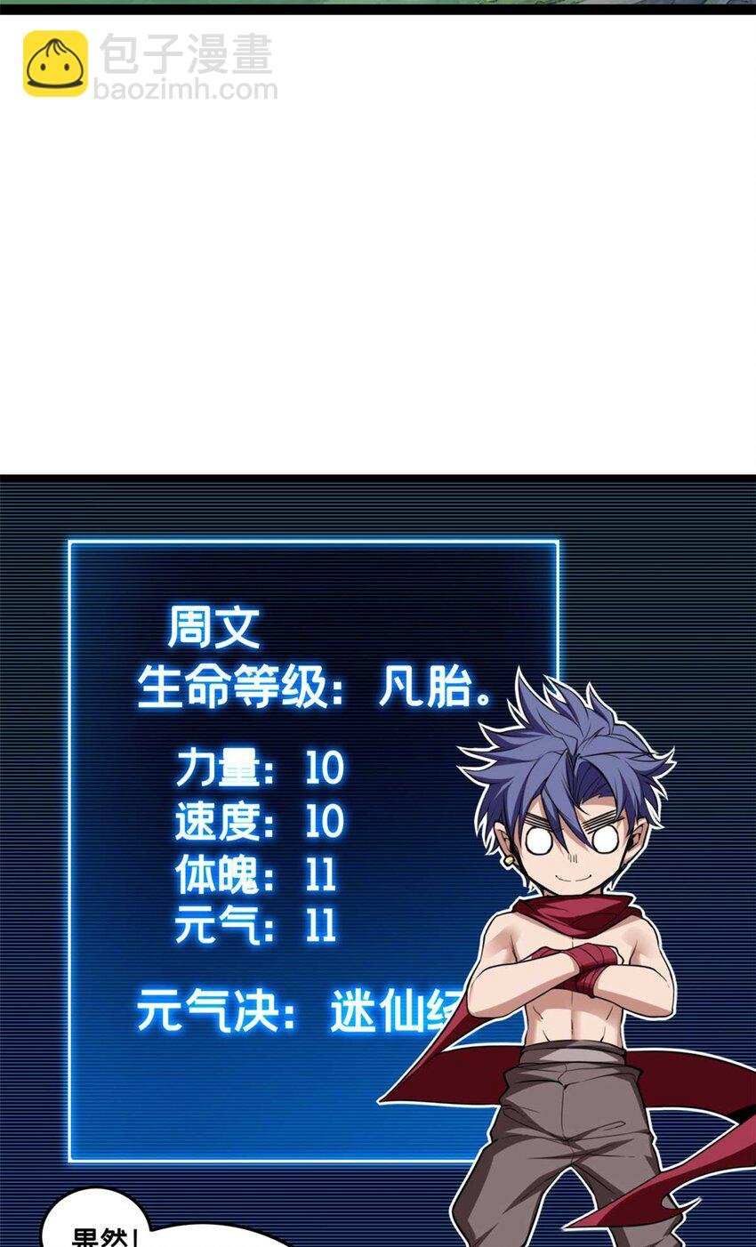 78 三眼羚羊