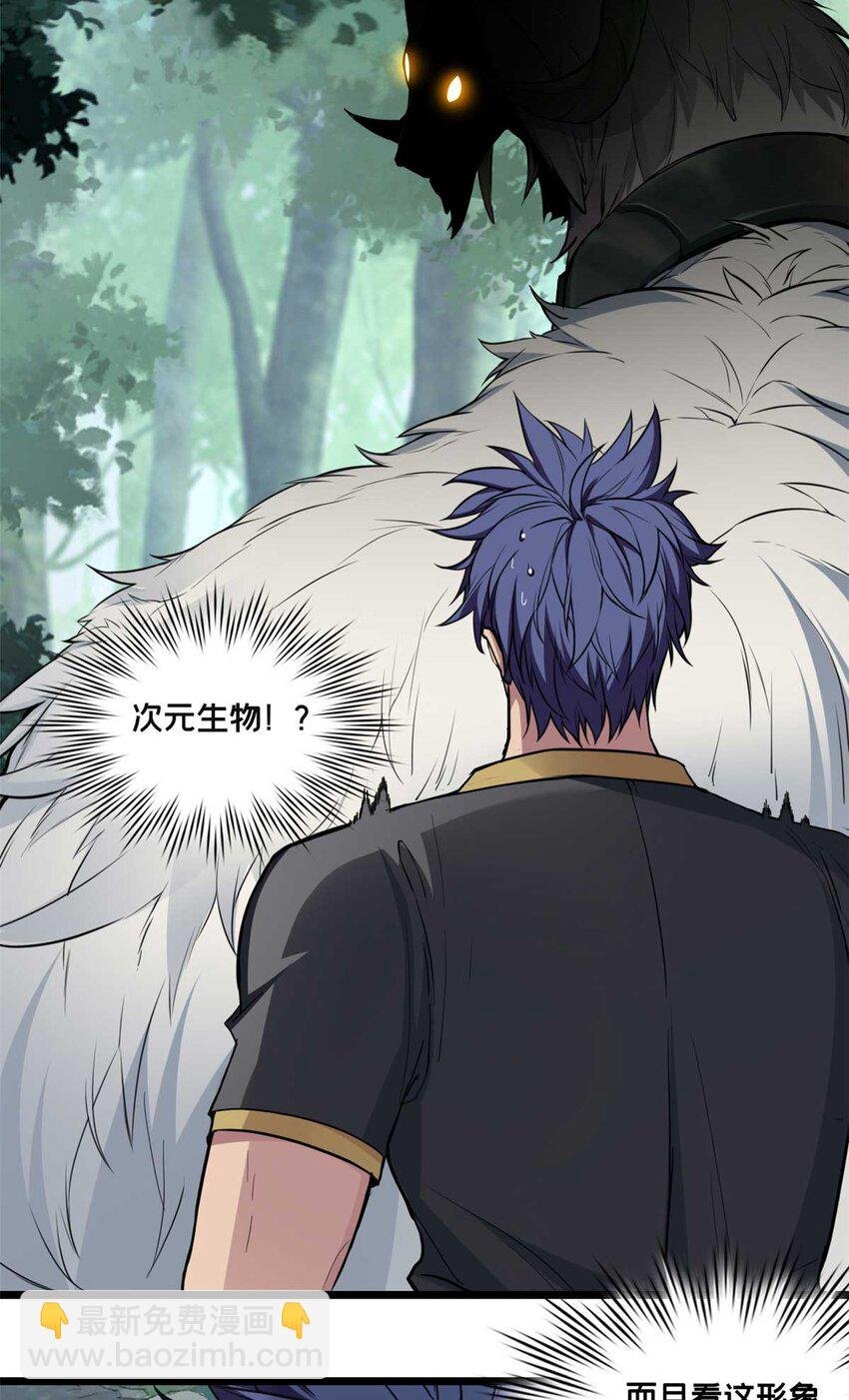 78 三眼羚羊