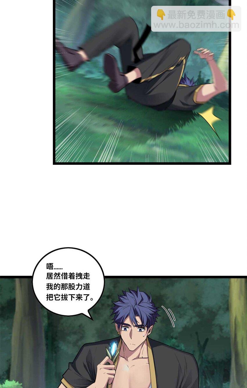 78 三眼羚羊