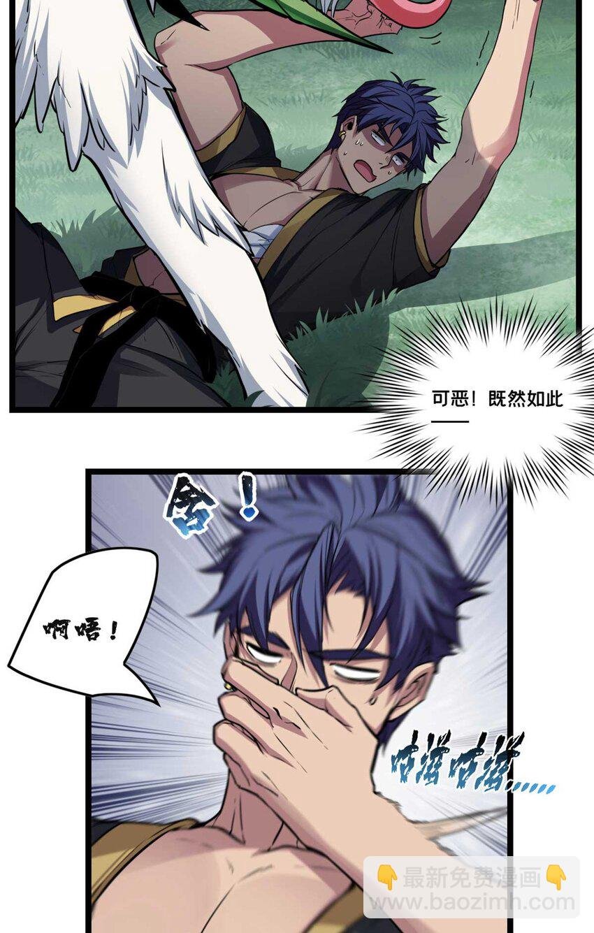 78 三眼羚羊