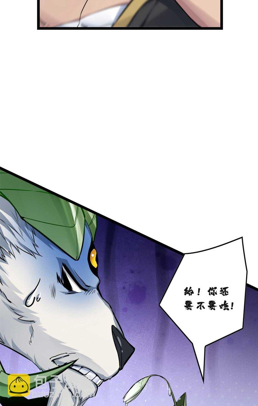 78 三眼羚羊