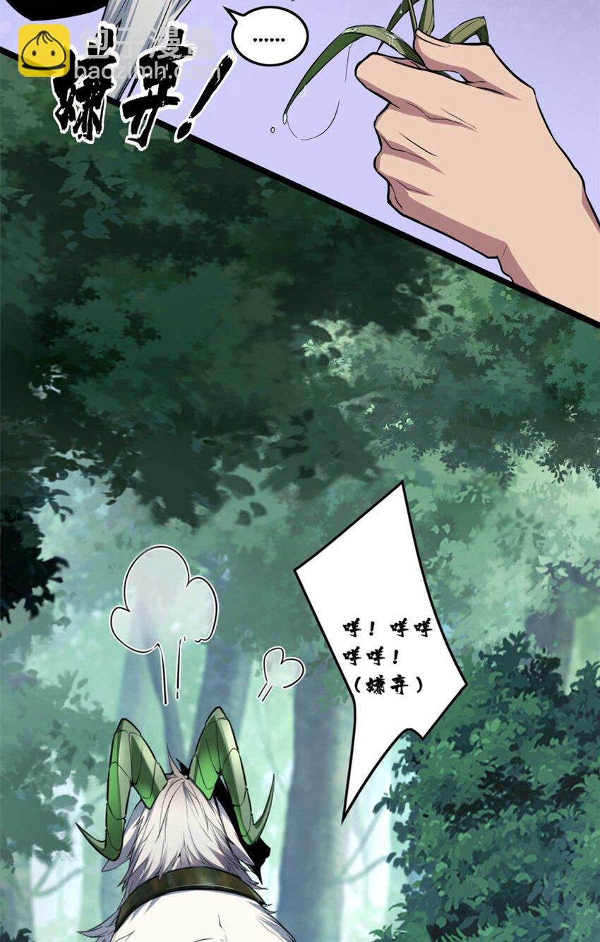 78 三眼羚羊