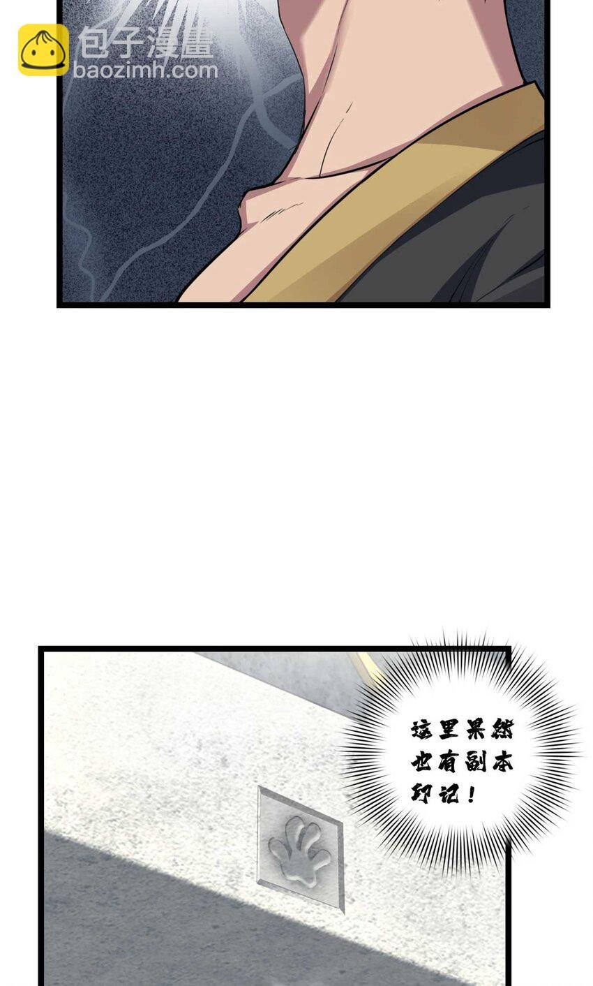 78 三眼羚羊